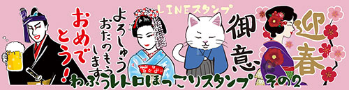 �a�����g���ق�����X�^���v����2 LINE�X�^���v